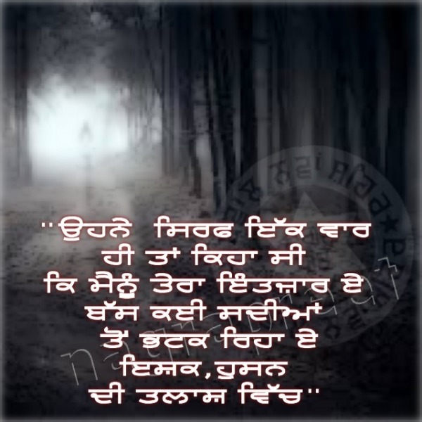 Ishq husan