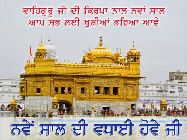 New Year Wishes In Punjabi