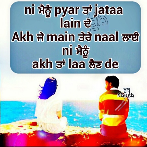 Pyar Ta Kar Laan De