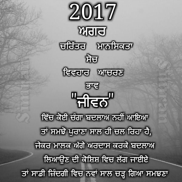 New Year Thought In Punjabi