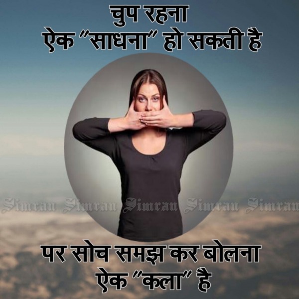 Soch Samhj Kar