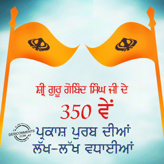 Shri guru Gobind Singh ji de 350 ve prakash purab te lahk lakh vadhayian