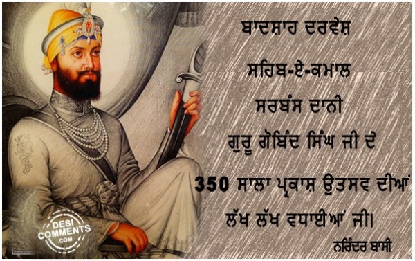 Guru Gobind Sinh ji de 350 sala Parkash Utsav dian lakh lakh Vadhaian…