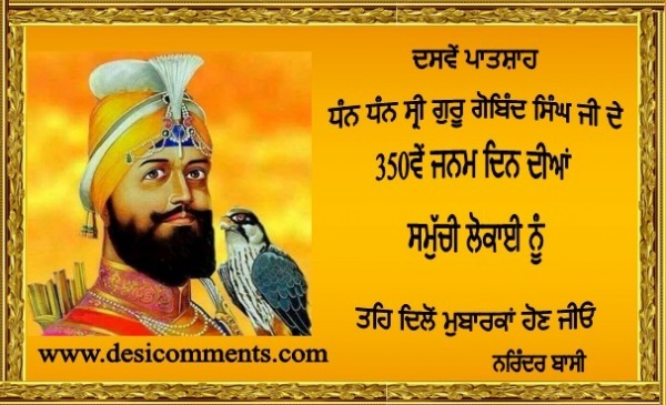 Dasven Patshah Sri Guru gobind Singh Ji