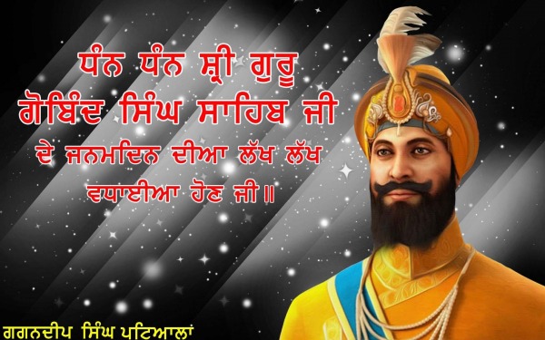 Guru Purab Diyan Vadayia