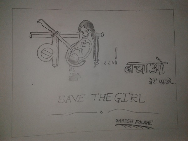 Save The Girl