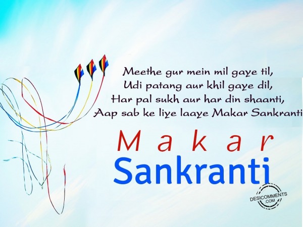 Meethe gur me nil gye till - Happy Makar Sankranti
