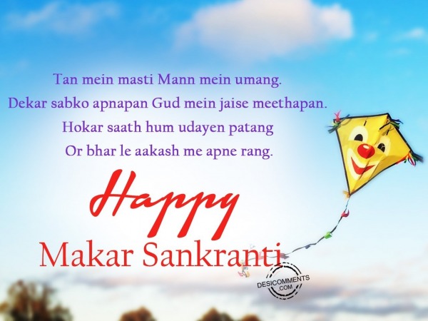 Tan mein masti – Happy makar Sankranti