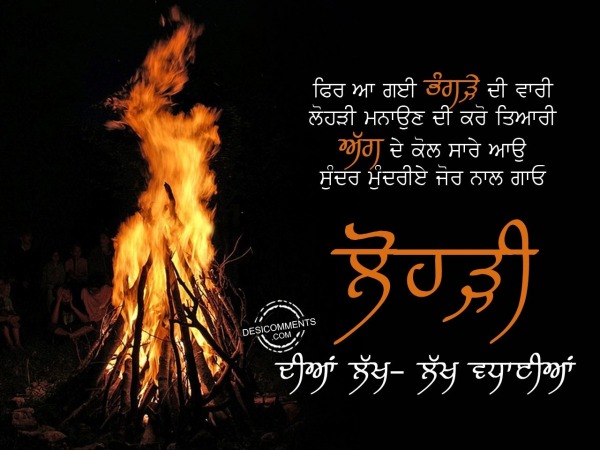 Phir aa gyi bhangre di vari - Happy Lohri