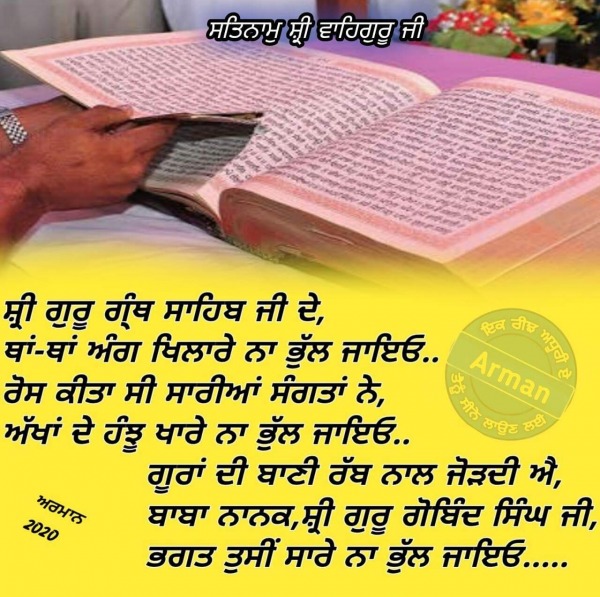 Shri Guru Granth sahib ji