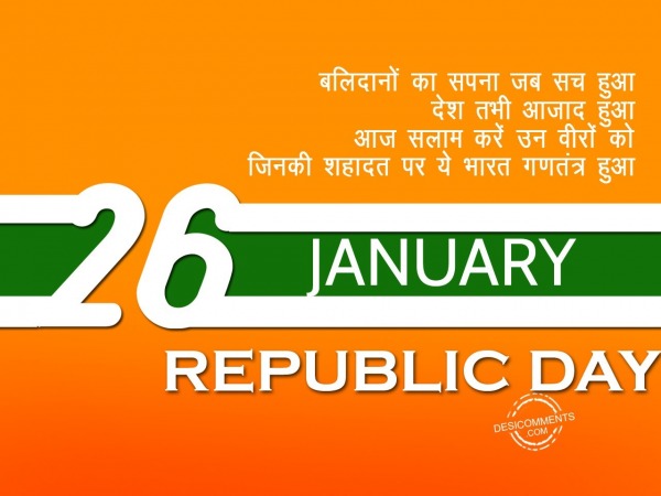 Balidano ka sapna jab sach hua, Happy Republic Day