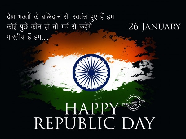 Bhartiya hain hum, Happy Republic Day