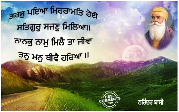 Nanak Naam Mille tan Jeeve.....