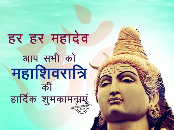 Har Har mahadev