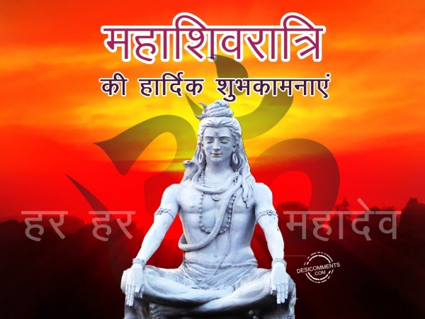 Shivratri ki hardik shubhkamnayein