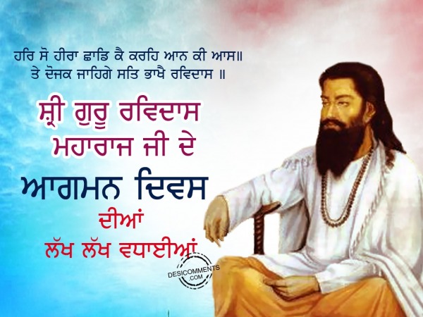 Hari so hira chhadi ke,Happy Ravidas Jayanti