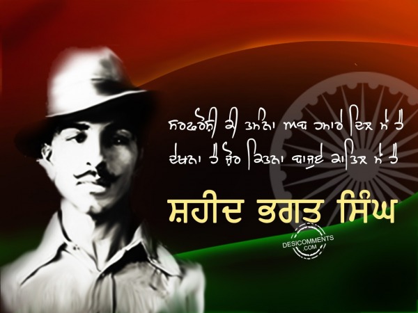 Sarfroshi ki tammana ab hamare dil main hai, Bhagat Singh