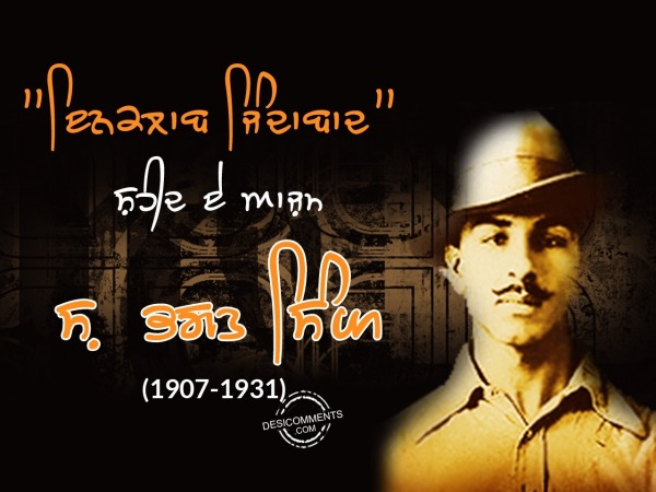 shaheed e aazam, Bhagat Singh