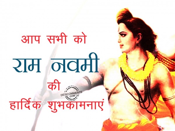 Aap sabhi ko ram navami ki hardik shubhkamnayein