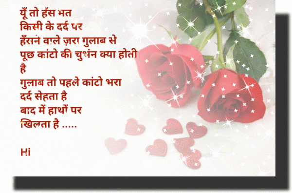 Gulab sa dard