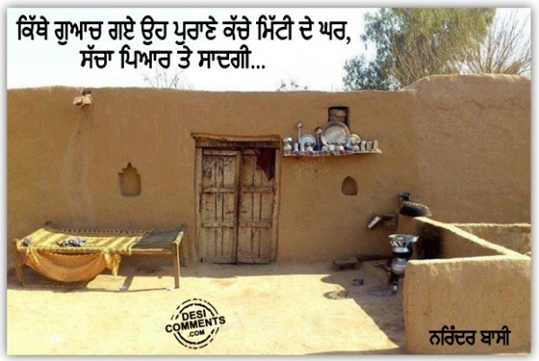 Puraane Kache Mitti de Ghar….