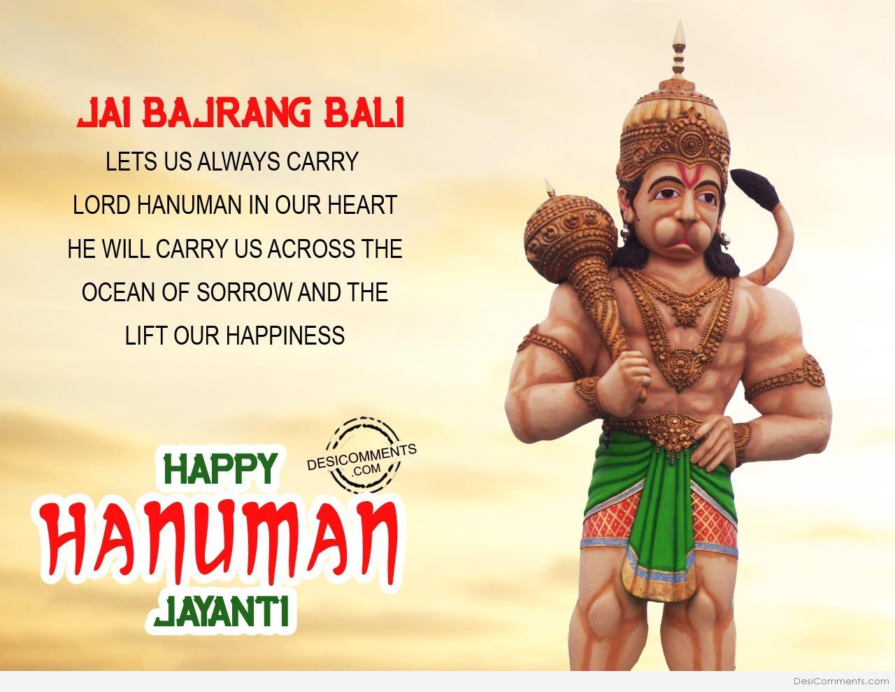 Hanuman Jayanti Pictures, Images, Graphics
