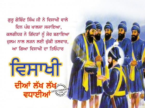 Guru gobind singh ji ne khalsa panth sajaya, Happy Vaisakhi