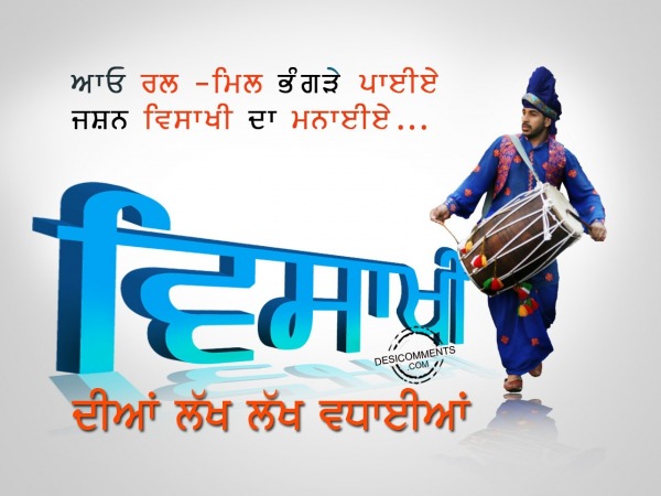 Ral mil bhange payiye, Happy Vaisakhi