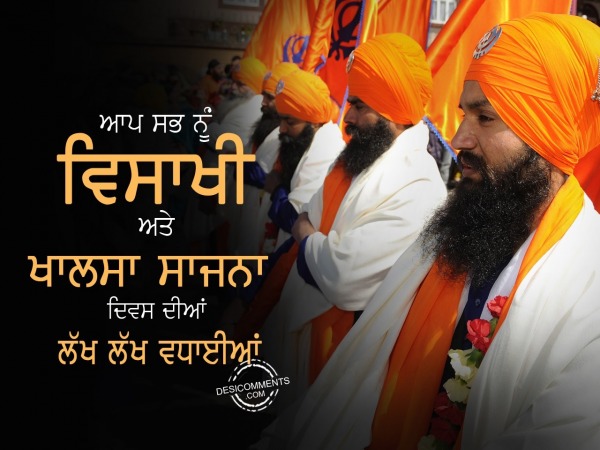 Vaisakhi ate khalsa sajna divas