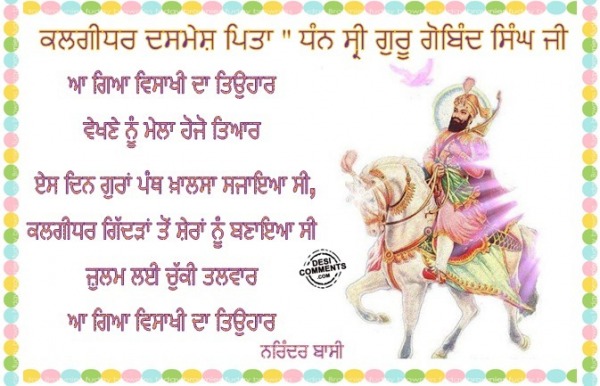 Aa gia Vaisakhi da Tiohaar…