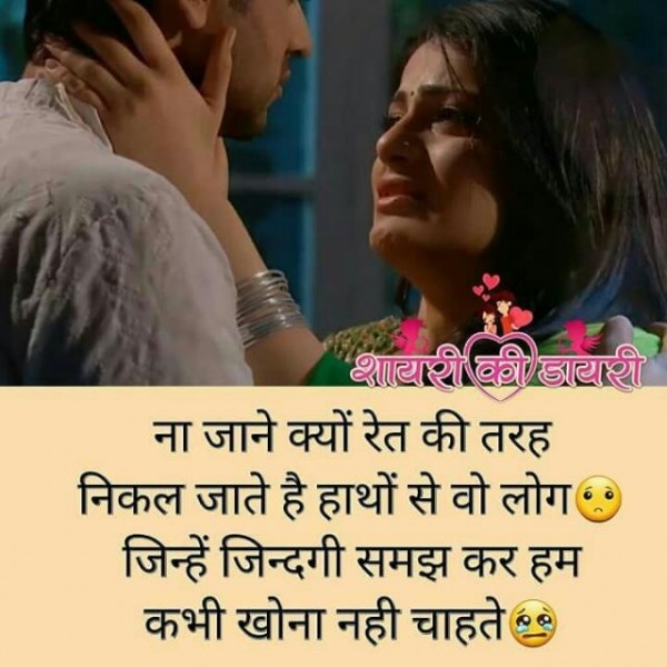 Hum Kabhi Khona Nhi Chahte