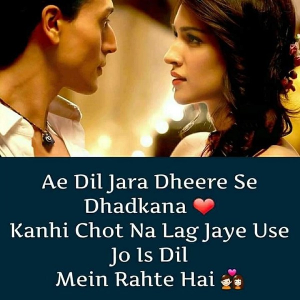 Aa Dil Jara Dheere Se Dhadkana