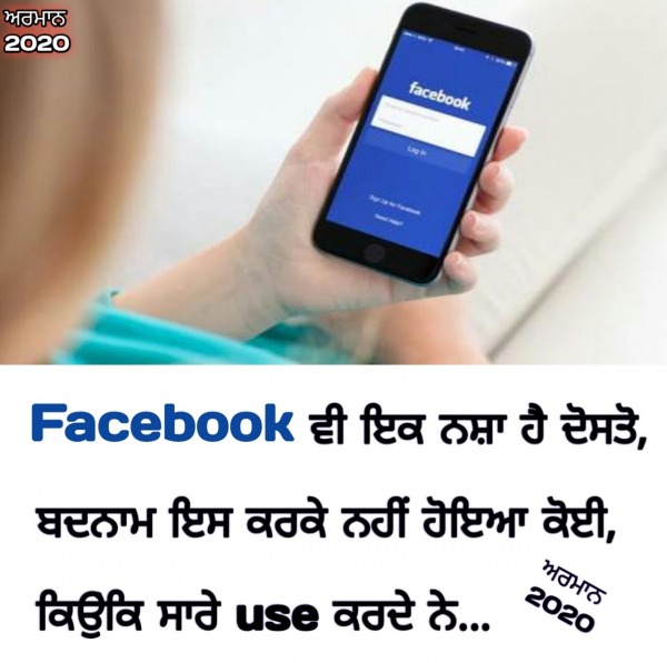 Facebook Vi Ek Nasha Hai