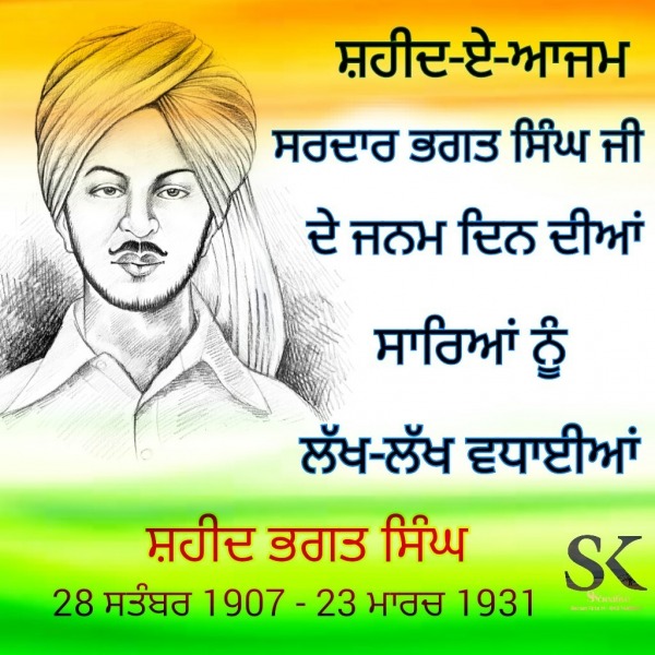 Sardar Bhagat Singh