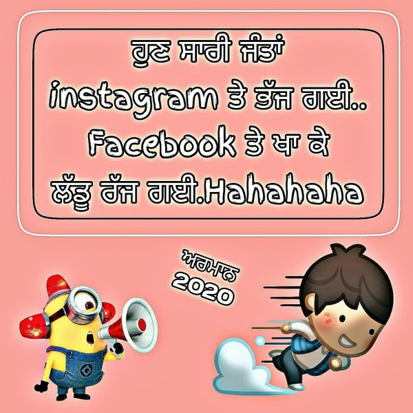Hun Sari Janta Instagram Te Bhaj Gayi