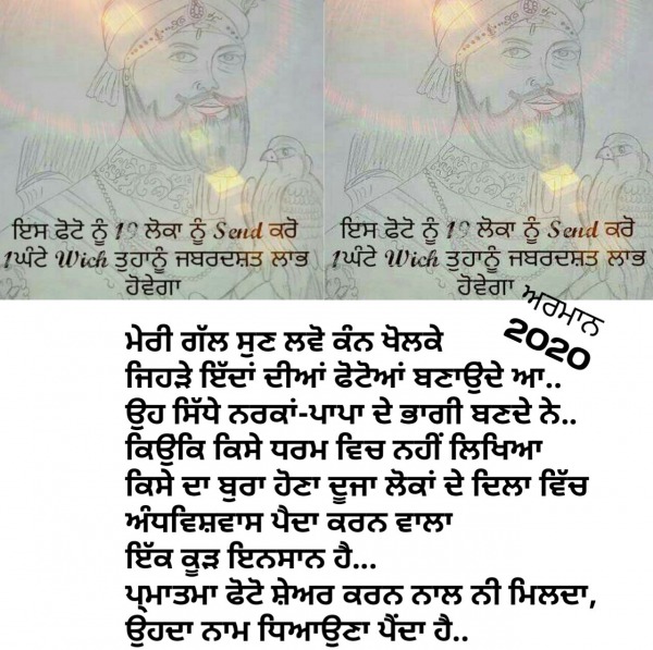 Meri Gal Sun Lavo Kan Kholke