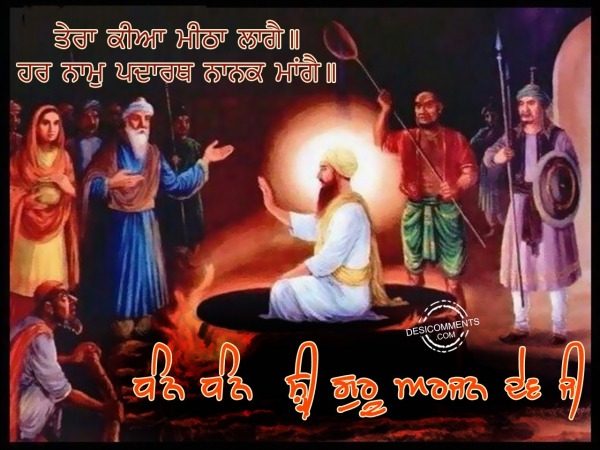 Tera kiya meetha lage – Shri Guru Arjan Dev Ji