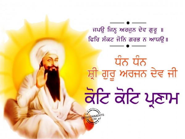 Japo jin gur arjan dev – Shri Guru Arjan Dev Ji