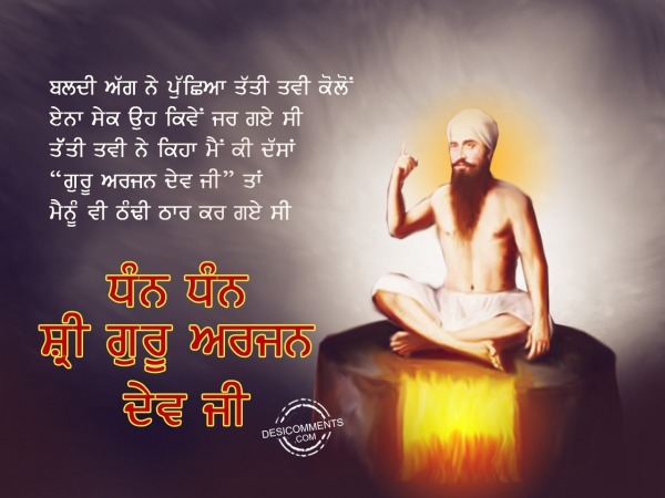 Dhan Dhan Shri guru arjan dev ji