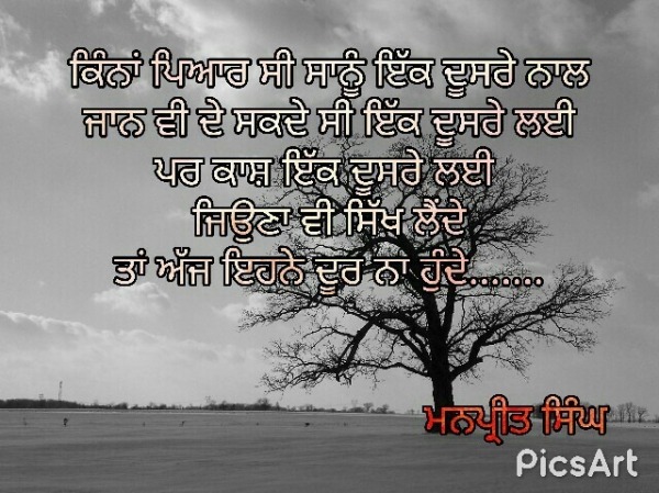 Kina Pyaar C Sanu