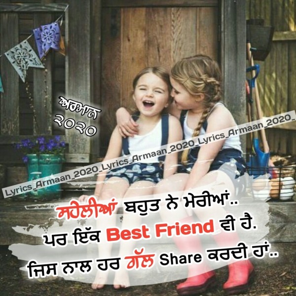 Har Gal Share Kardi Hai