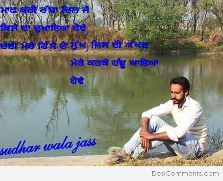 Sudhar Wala Jass