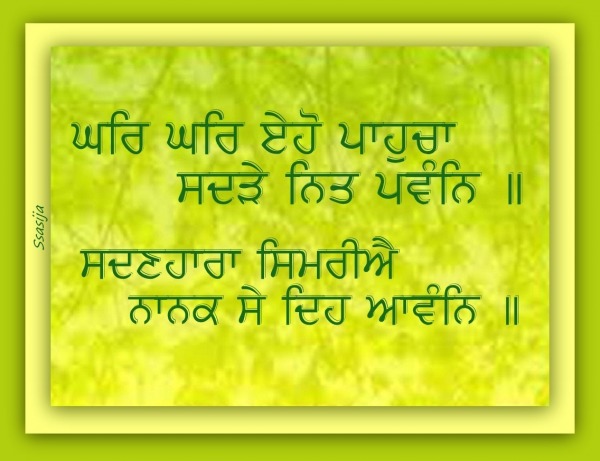 Nanak Se…