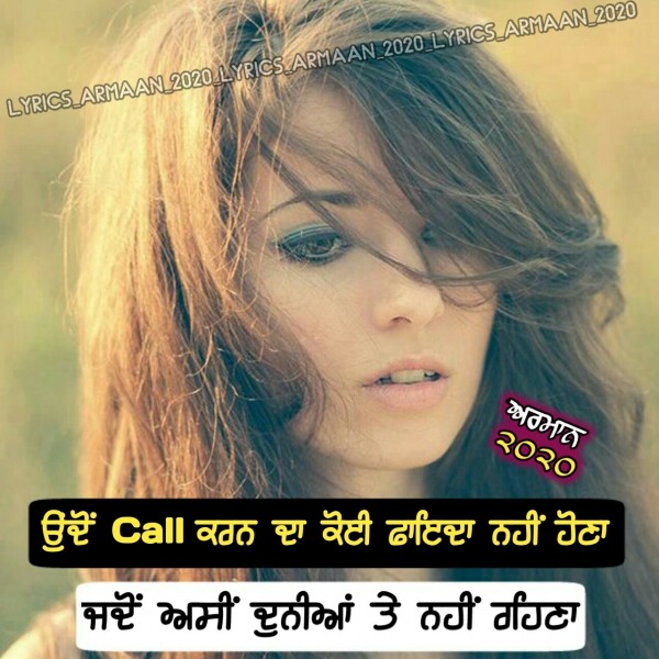 Ohdo Call Karan Da….