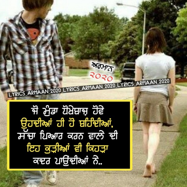 Sacha pyar kran wale