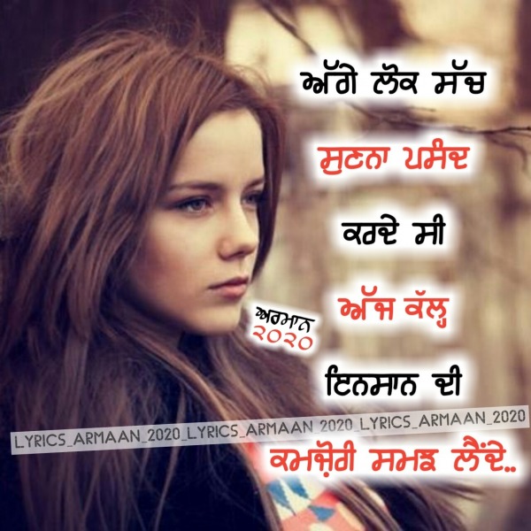 Sach Sunana Pasand Karde C