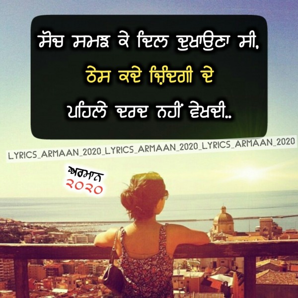 Soch Samjh Ke