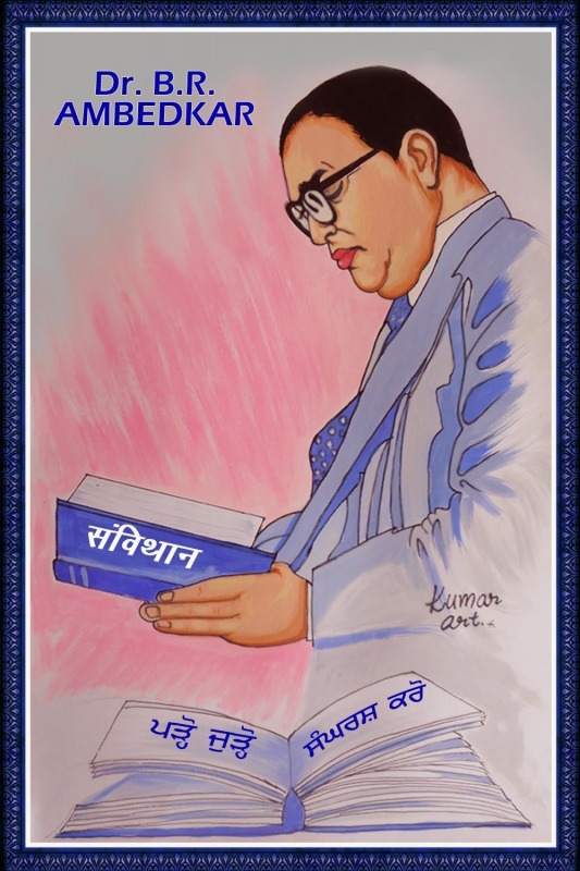 Painting Of B. R. Ambedkar