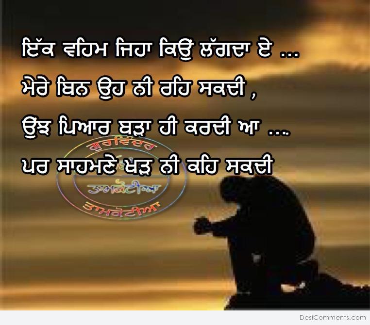 Ikk veham Ikk veham