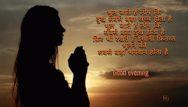 Bhool jate hain log – Good Evening